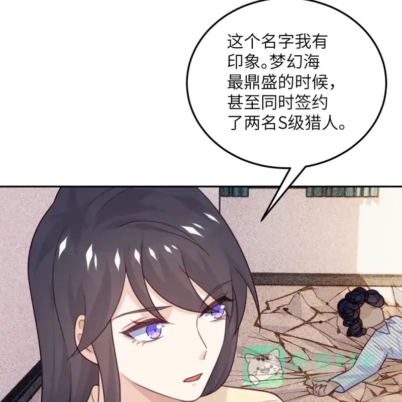 《向黑化总裁献上沙雕》[第103话] 诱发疯狂的原因 第22页