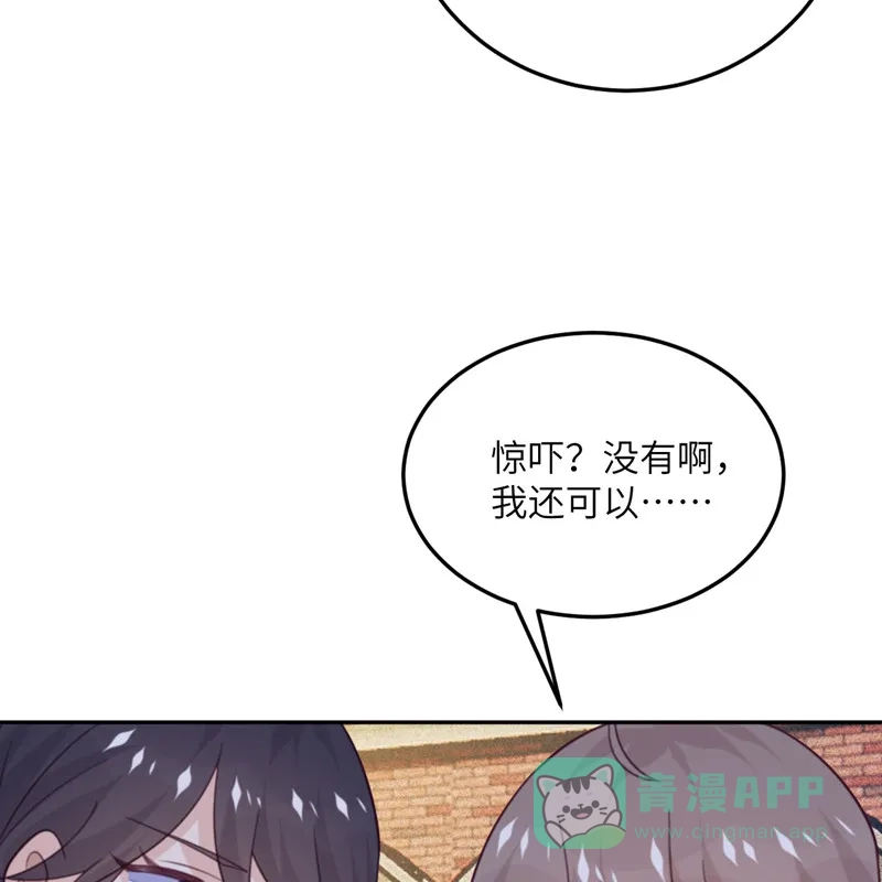 《向黑化总裁献上沙雕》[第103话] 诱发疯狂的原因 第55页