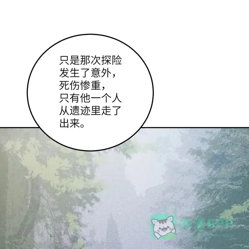 《向黑化总裁献上沙雕》[第103话] 诱发疯狂的原因 第34页