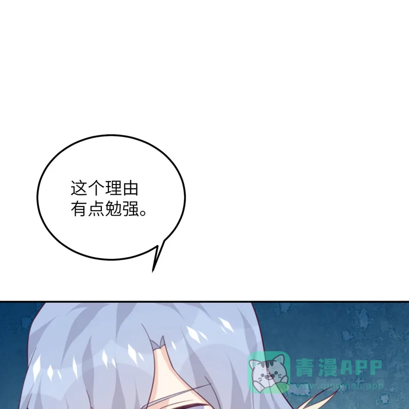《向黑化总裁献上沙雕》[第103话] 诱发疯狂的原因 第41页
