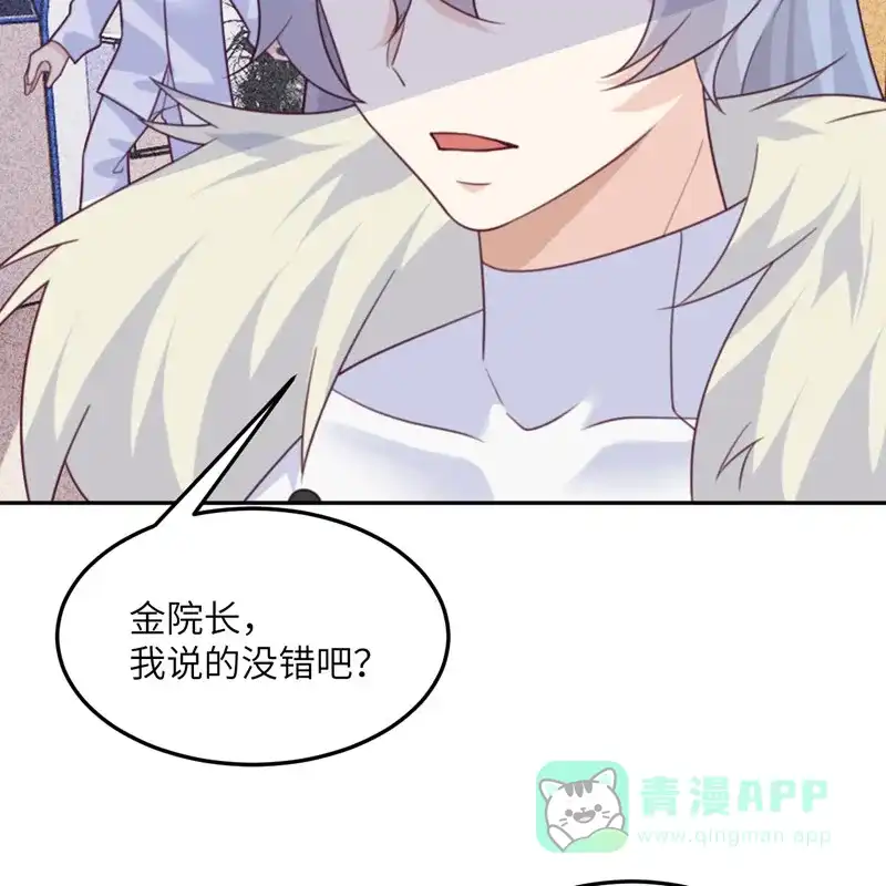 《向黑化总裁献上沙雕》[第103话] 诱发疯狂的原因 第21页