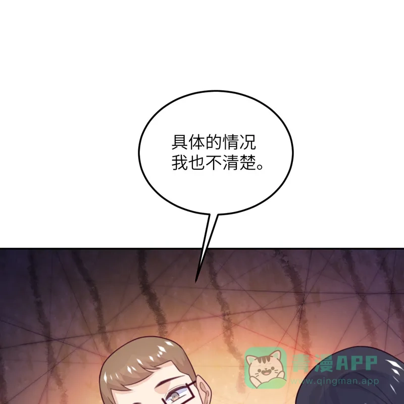 《向黑化总裁献上沙雕》[第103话] 诱发疯狂的原因 第29页