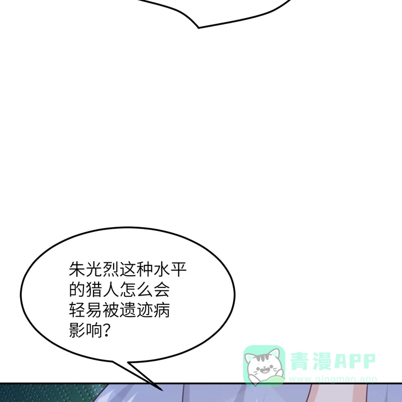 《向黑化总裁献上沙雕》[第103话] 诱发疯狂的原因 第27页