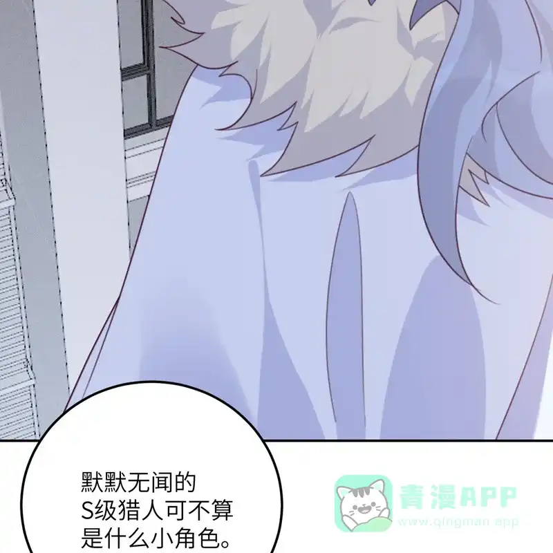 《向黑化总裁献上沙雕》[第104话] 是我家投资的？ 第45页