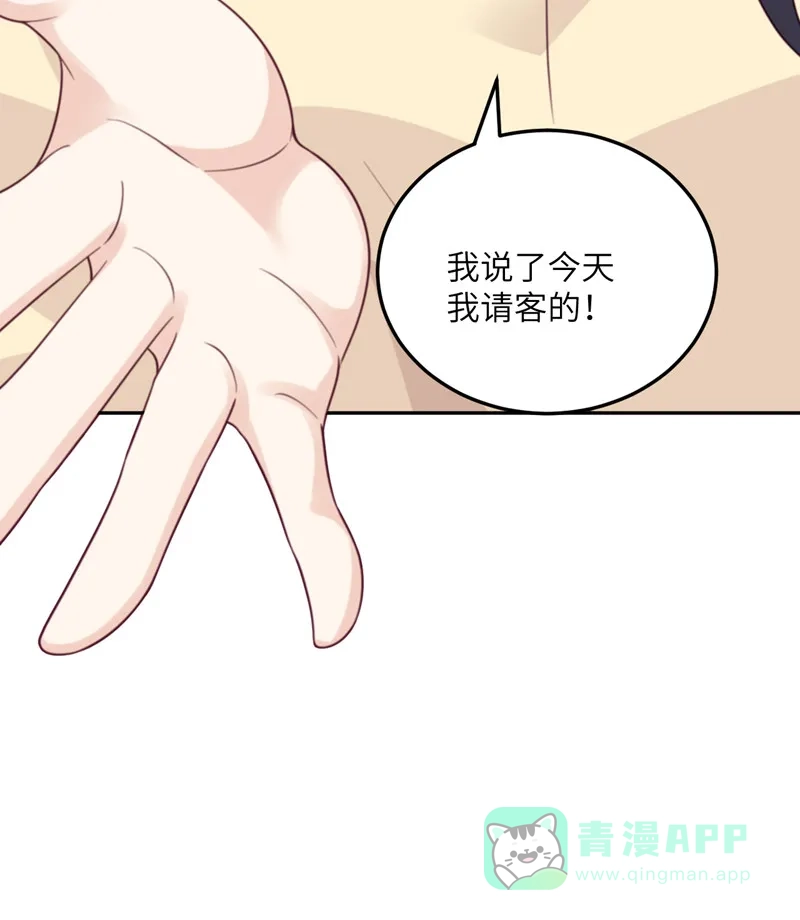 《向黑化总裁献上沙雕》[第104话] 是我家投资的？ 第15页
