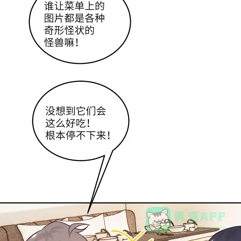 《向黑化总裁献上沙雕》[第104话] 是我家投资的？ 第10页