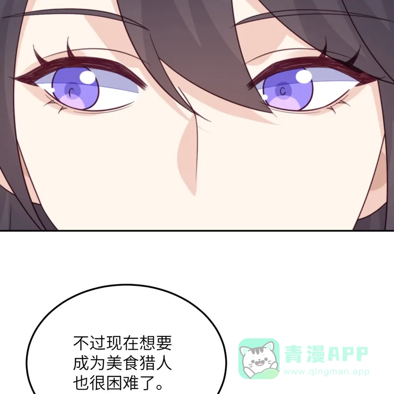 《向黑化总裁献上沙雕》[第104话] 是我家投资的？ 第27页