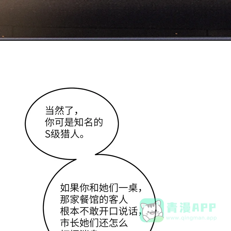 《向黑化总裁献上沙雕》[第104话] 是我家投资的？ 第38页