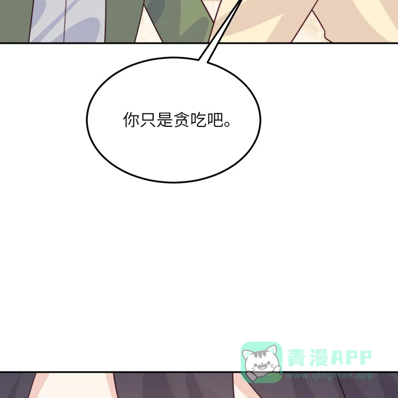 《向黑化总裁献上沙雕》[第104话] 是我家投资的？ 第26页