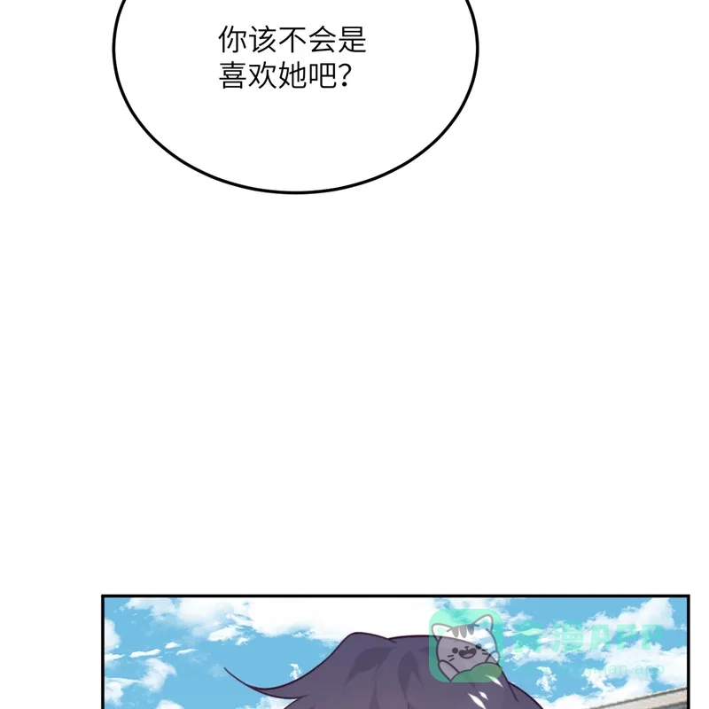 《向黑化总裁献上沙雕》[第104话] 是我家投资的？ 第48页