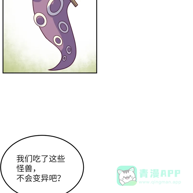 《向黑化总裁献上沙雕》[第104话] 是我家投资的？ 第19页