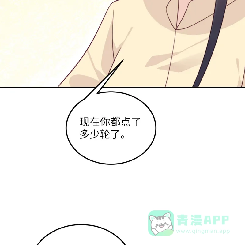 《向黑化总裁献上沙雕》[第104话] 是我家投资的？ 第9页