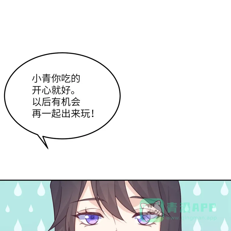 《向黑化总裁献上沙雕》[第104话] 是我家投资的？ 第59页