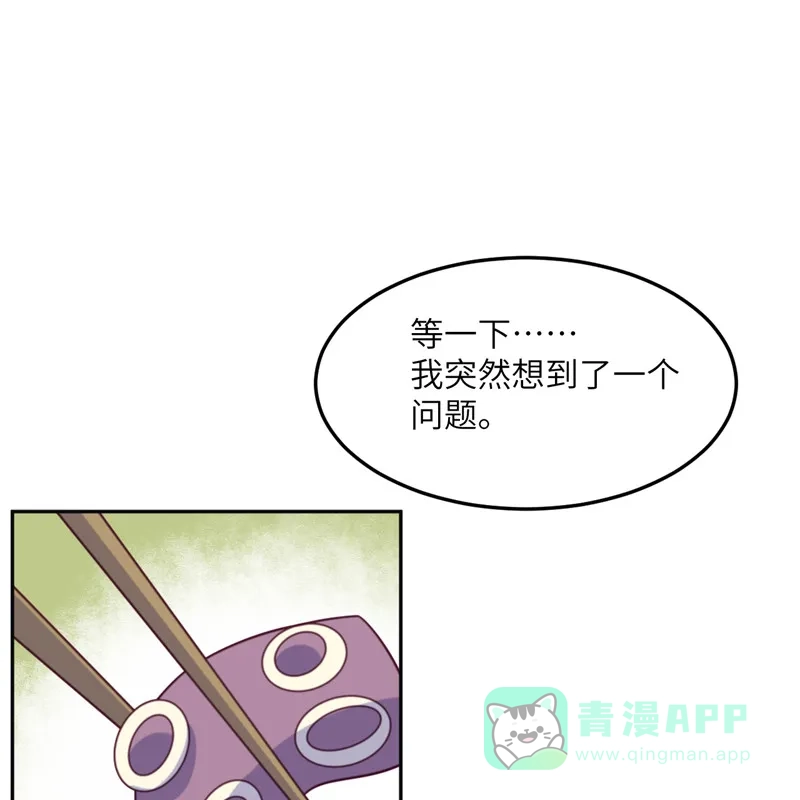 《向黑化总裁献上沙雕》[第104话] 是我家投资的？ 第18页