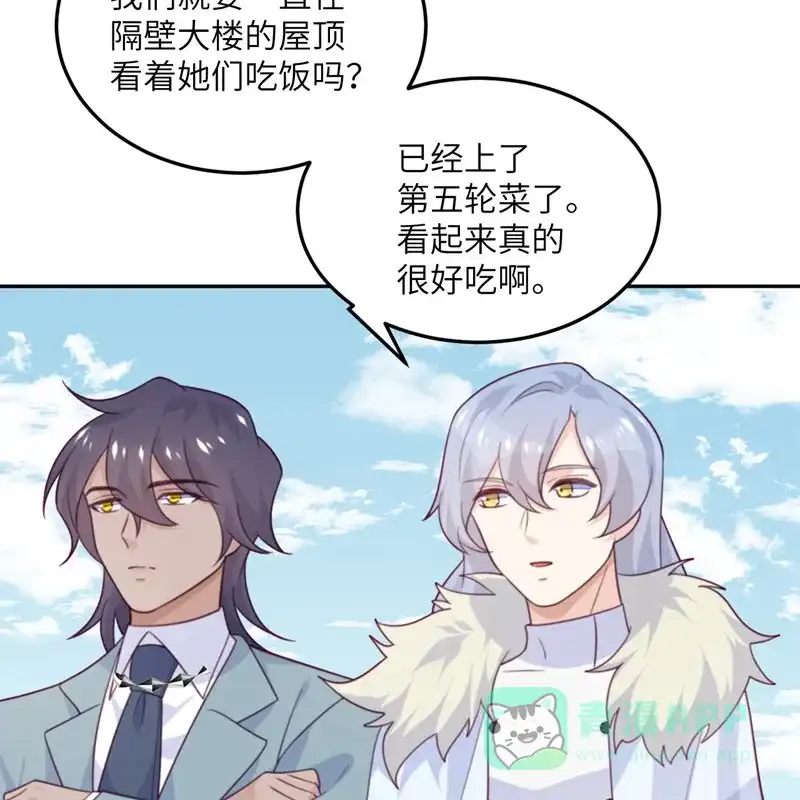 《向黑化总裁献上沙雕》[第104话] 是我家投资的？ 第36页