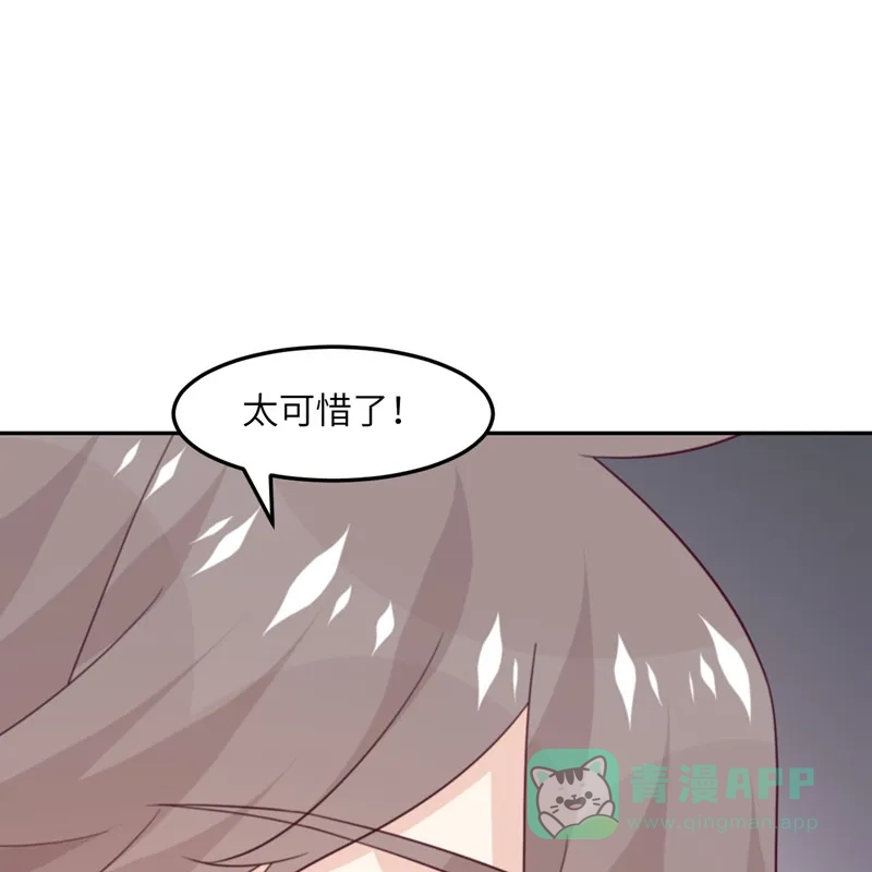 《向黑化总裁献上沙雕》[第104话] 是我家投资的？ 第29页