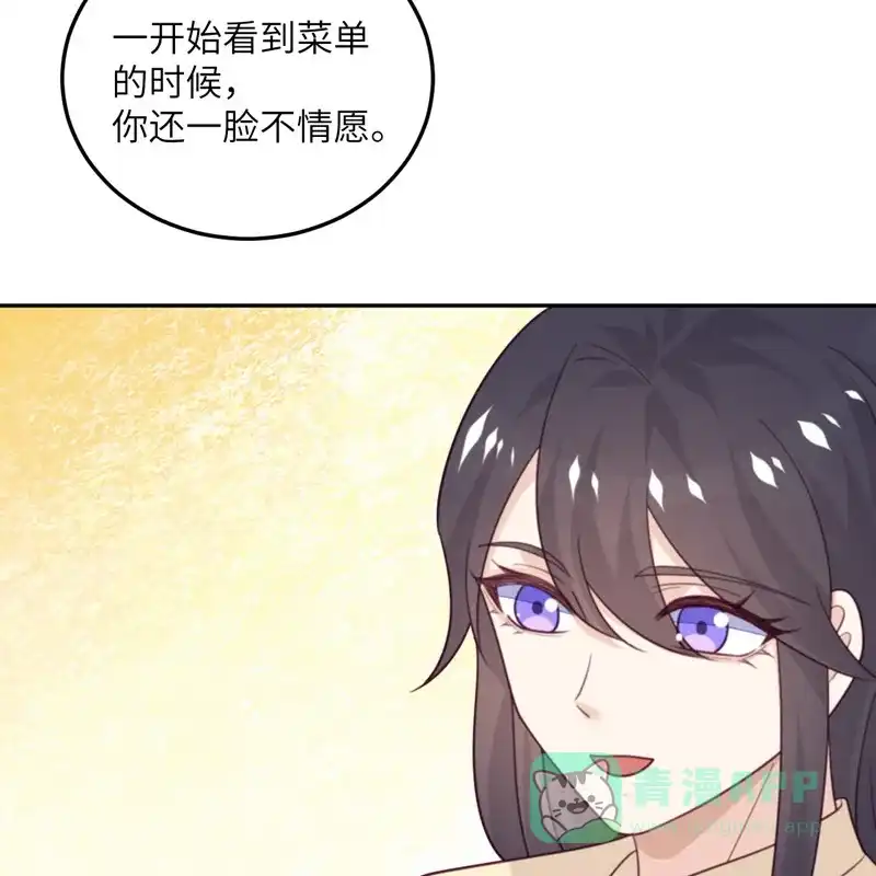 《向黑化总裁献上沙雕》[第104话] 是我家投资的？ 第8页