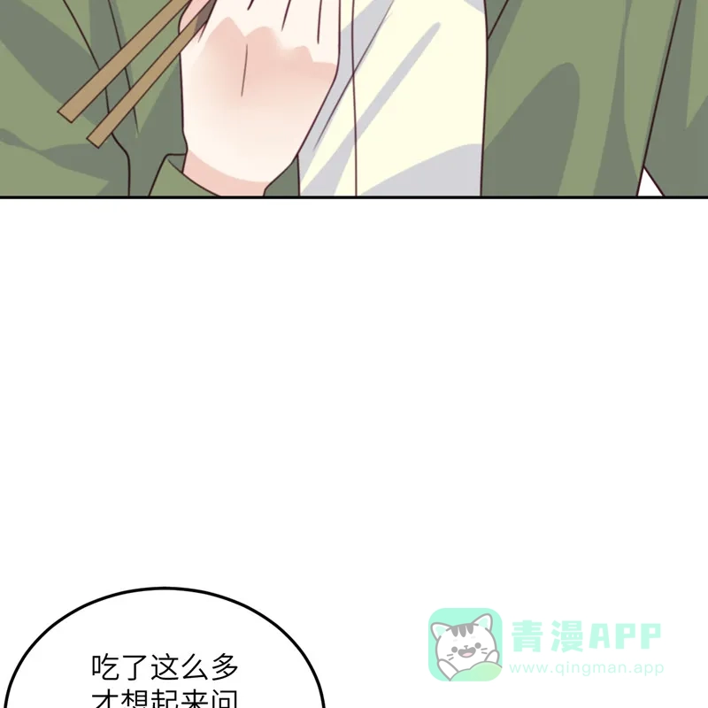 《向黑化总裁献上沙雕》[第104话] 是我家投资的？ 第21页