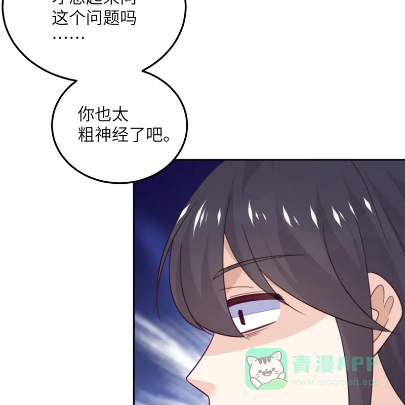 《向黑化总裁献上沙雕》[第104话] 是我家投资的？ 第22页