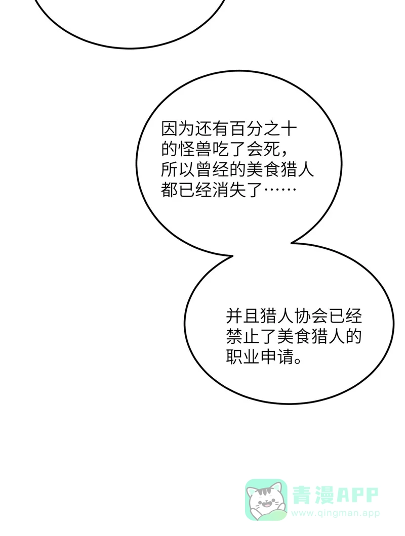 《向黑化总裁献上沙雕》[第104话] 是我家投资的？ 第28页