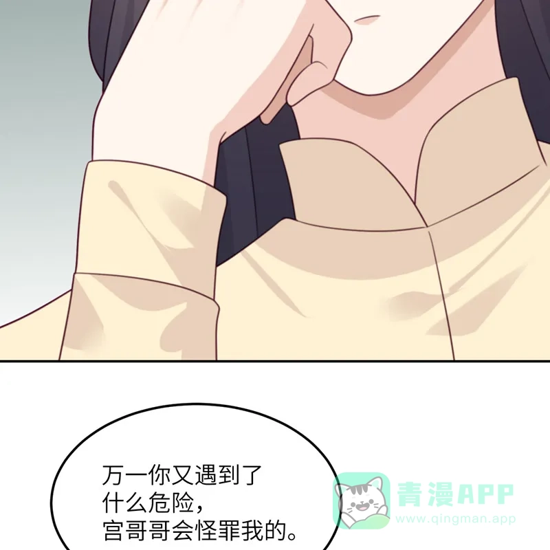 《向黑化总裁献上沙雕》[第104话] 是我家投资的？ 第33页