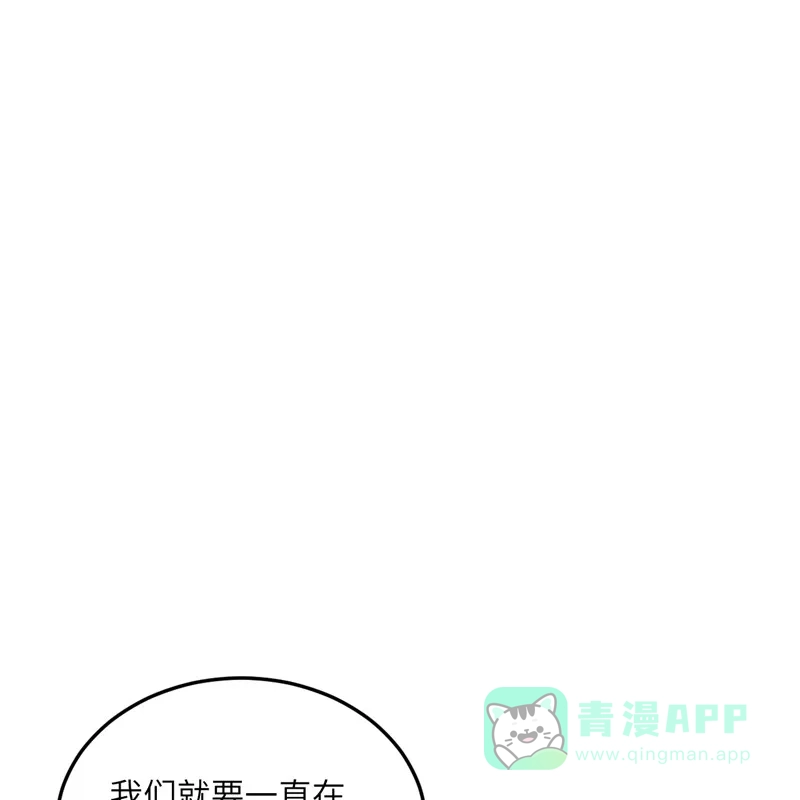 《向黑化总裁献上沙雕》[第104话] 是我家投资的？ 第35页