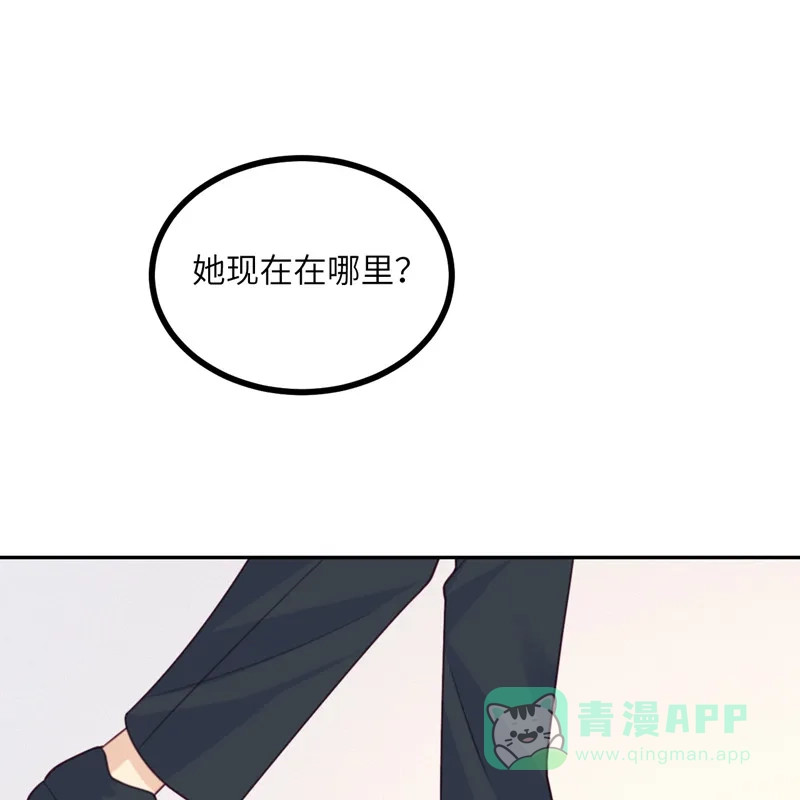 《向黑化总裁献上沙雕》[第105话] 我会陪伴在你身边 第56页