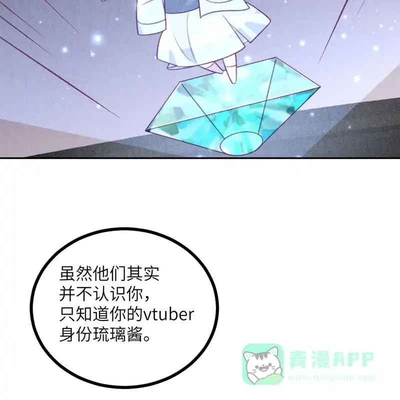 《向黑化总裁献上沙雕》[第105话] 我会陪伴在你身边 第28页