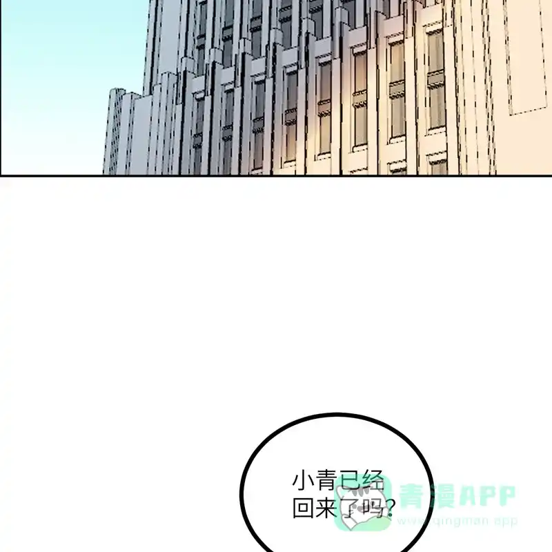 《向黑化总裁献上沙雕》[第105话] 我会陪伴在你身边 第51页