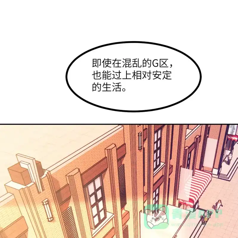 《向黑化总裁献上沙雕》[第105话] 我会陪伴在你身边 第30页
