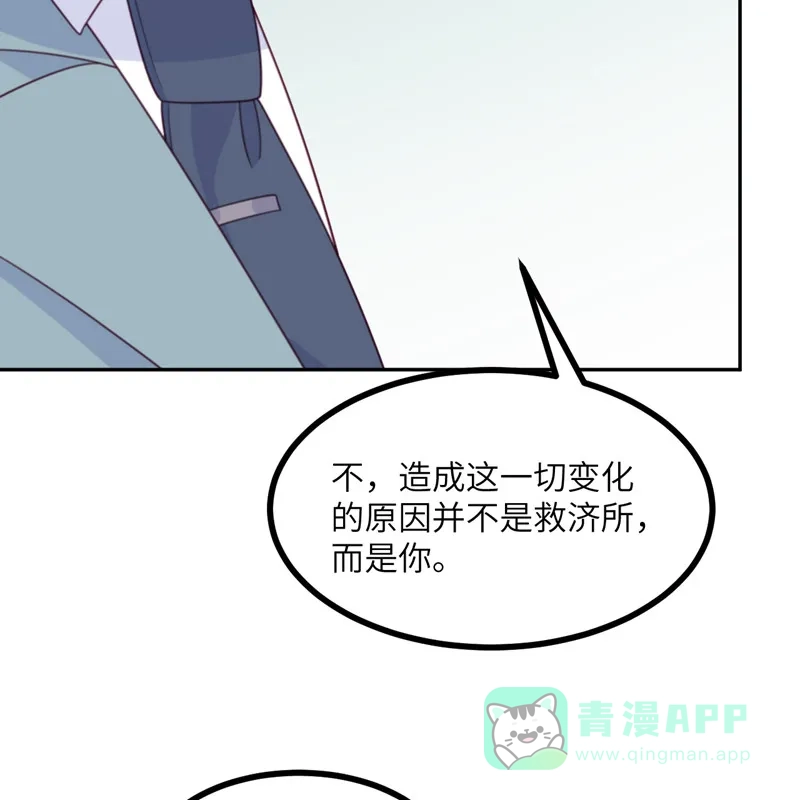《向黑化总裁献上沙雕》[第105话] 我会陪伴在你身边 第26页