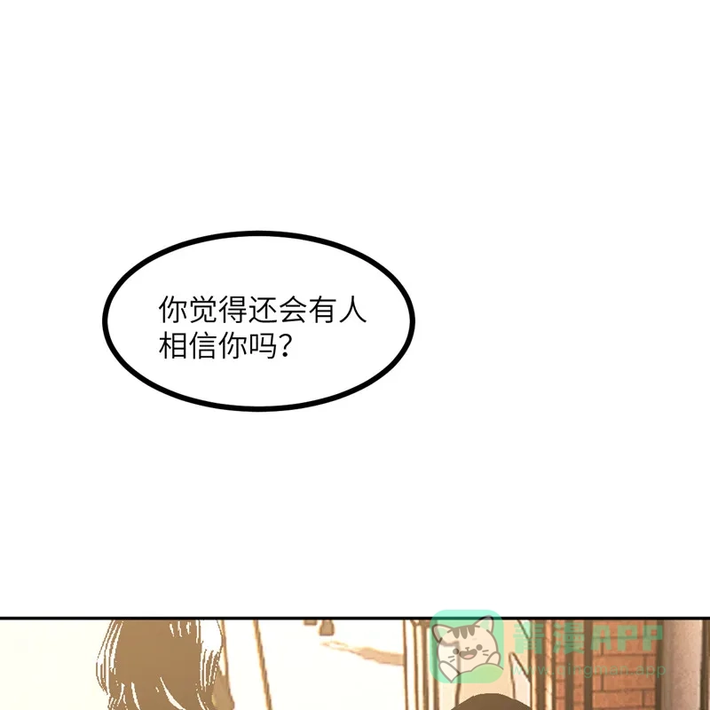 《向黑化总裁献上沙雕》[第105话] 我会陪伴在你身边 第42页