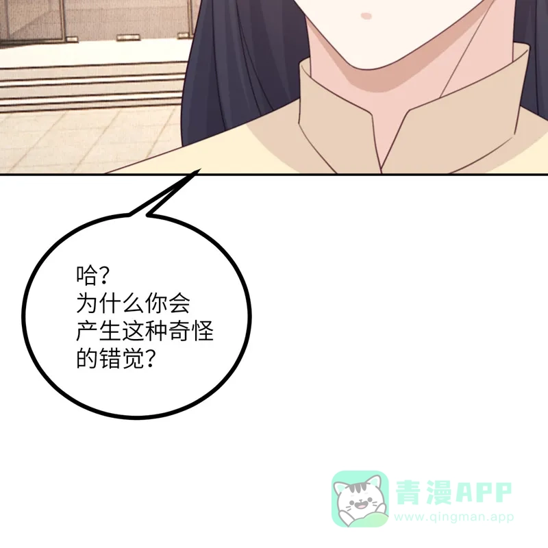 《向黑化总裁献上沙雕》[第105话] 我会陪伴在你身边 第7页