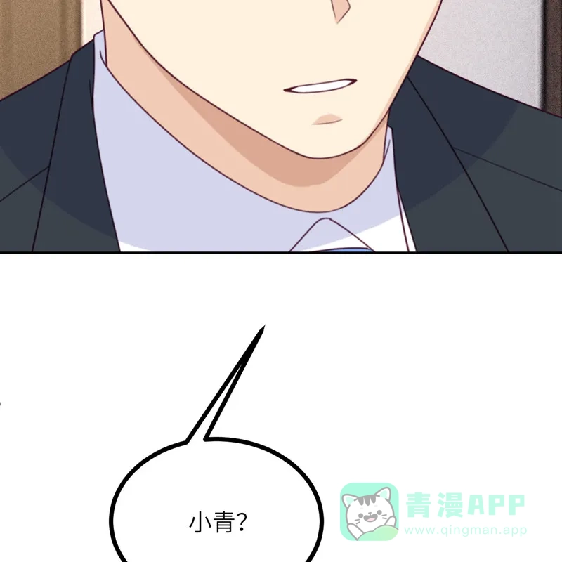《向黑化总裁献上沙雕》[第105话] 我会陪伴在你身边 第65页