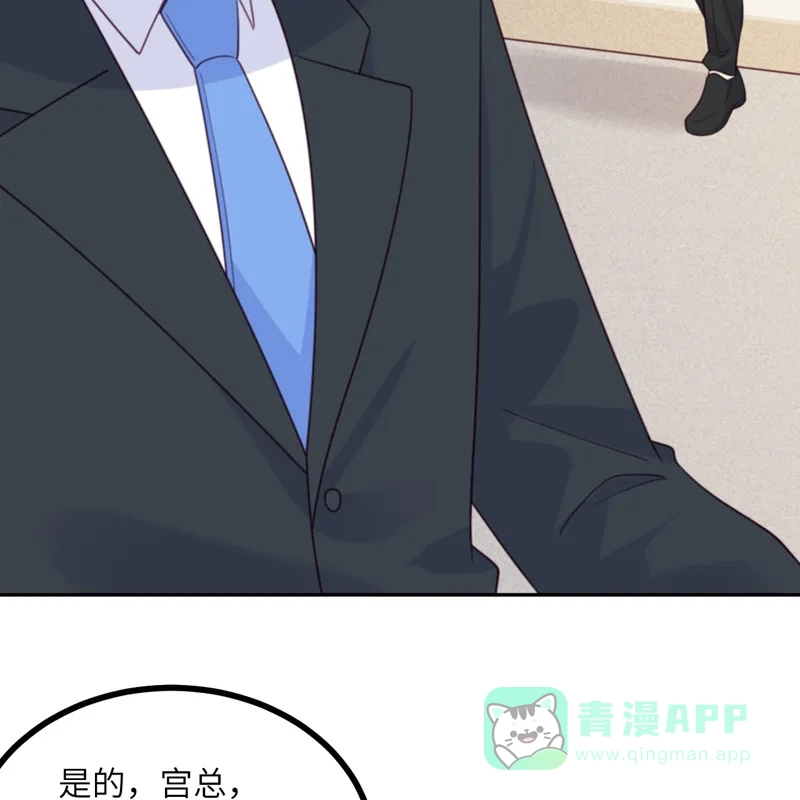 《向黑化总裁献上沙雕》[第105话] 我会陪伴在你身边 第53页