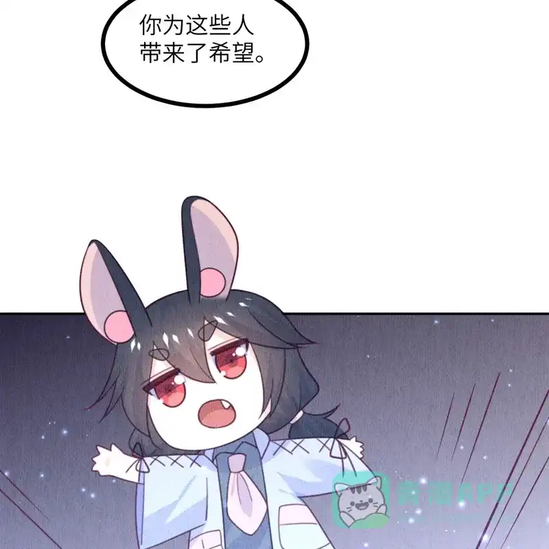 《向黑化总裁献上沙雕》[第105话] 我会陪伴在你身边 第27页
