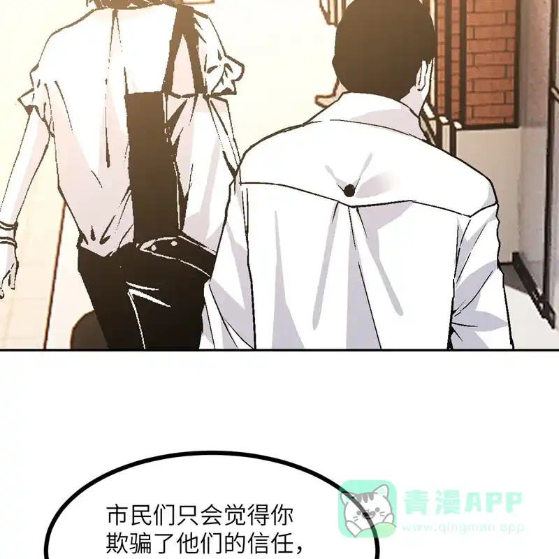 《向黑化总裁献上沙雕》[第105话] 我会陪伴在你身边 第43页