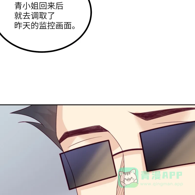 《向黑化总裁献上沙雕》[第105话] 我会陪伴在你身边 第54页