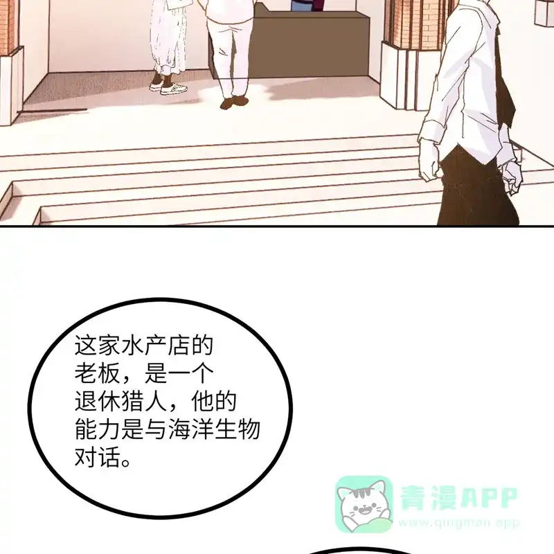 《向黑化总裁献上沙雕》[第105话] 我会陪伴在你身边 第17页