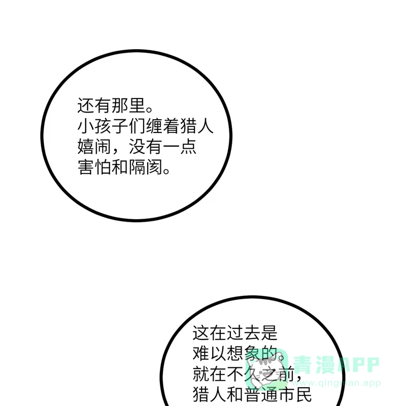 《向黑化总裁献上沙雕》[第105话] 我会陪伴在你身边 第20页