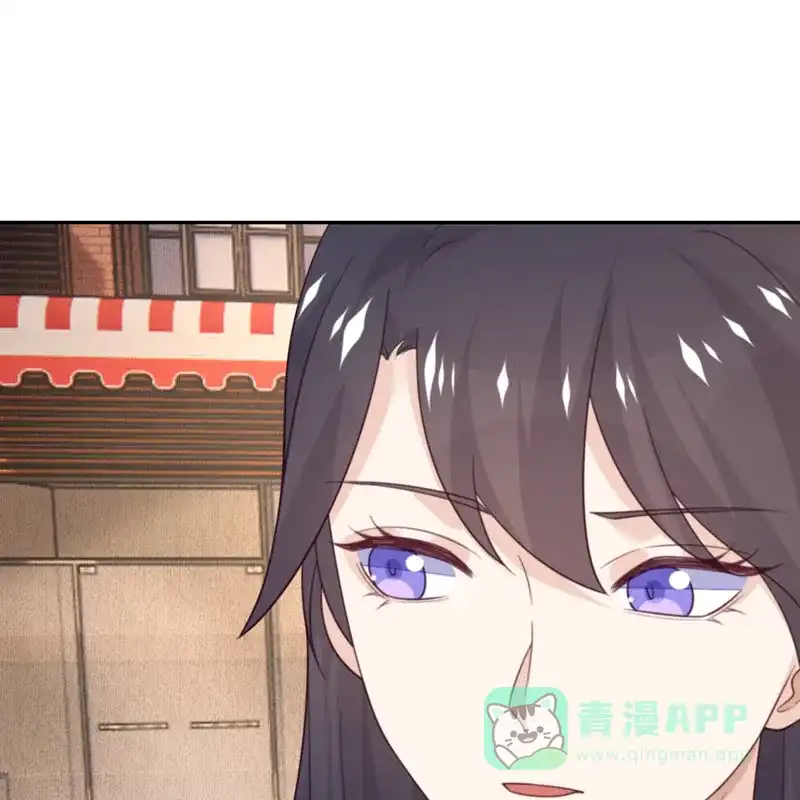 《向黑化总裁献上沙雕》[第105话] 我会陪伴在你身边 第6页