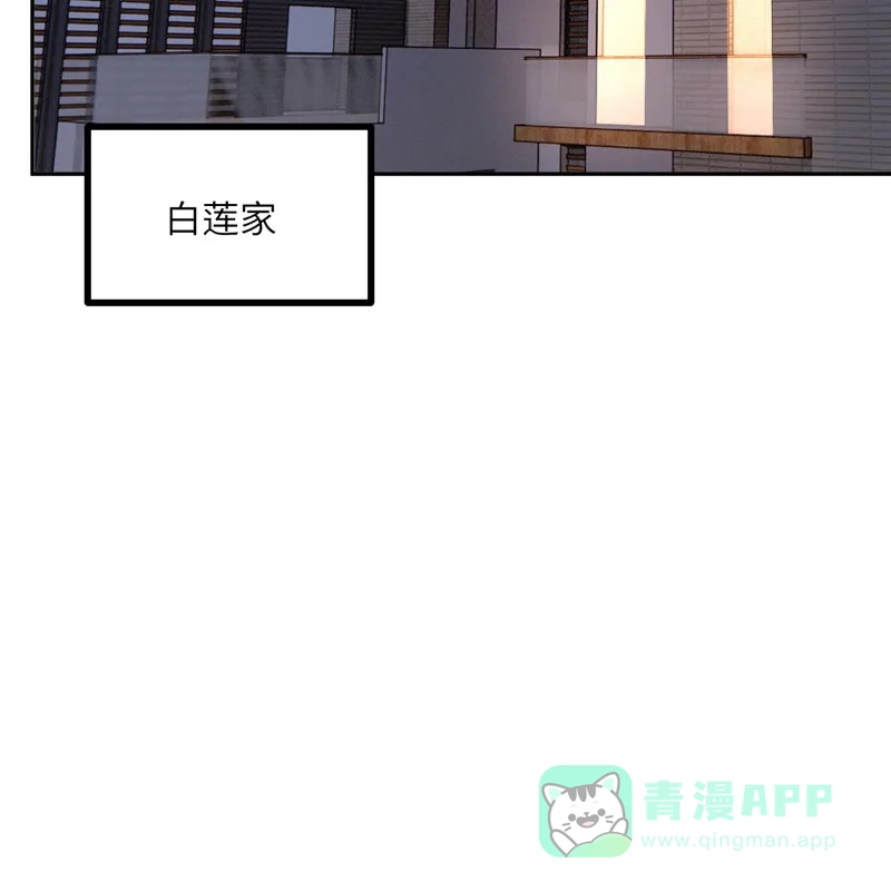 《向黑化总裁献上沙雕》[第106话] 杀了我 第51页
