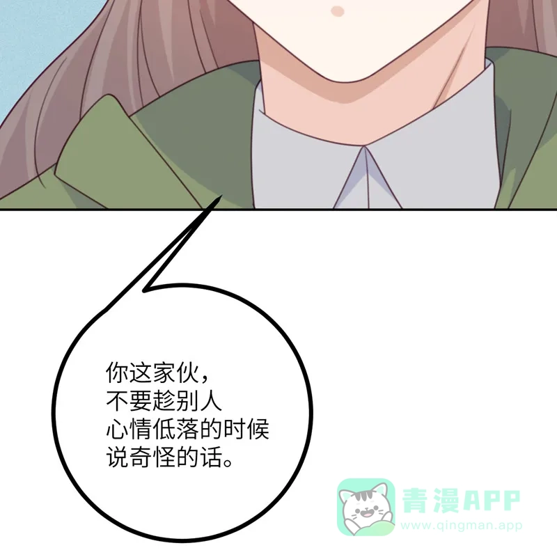 《向黑化总裁献上沙雕》[第106话] 杀了我 第34页