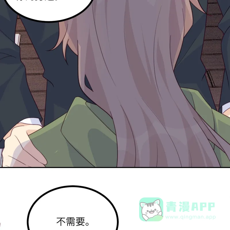 《向黑化总裁献上沙雕》[第106话] 杀了我 第32页