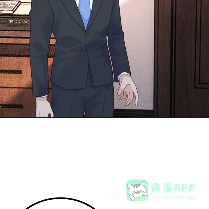 《向黑化总裁献上沙雕》[第106话] 杀了我 第4页