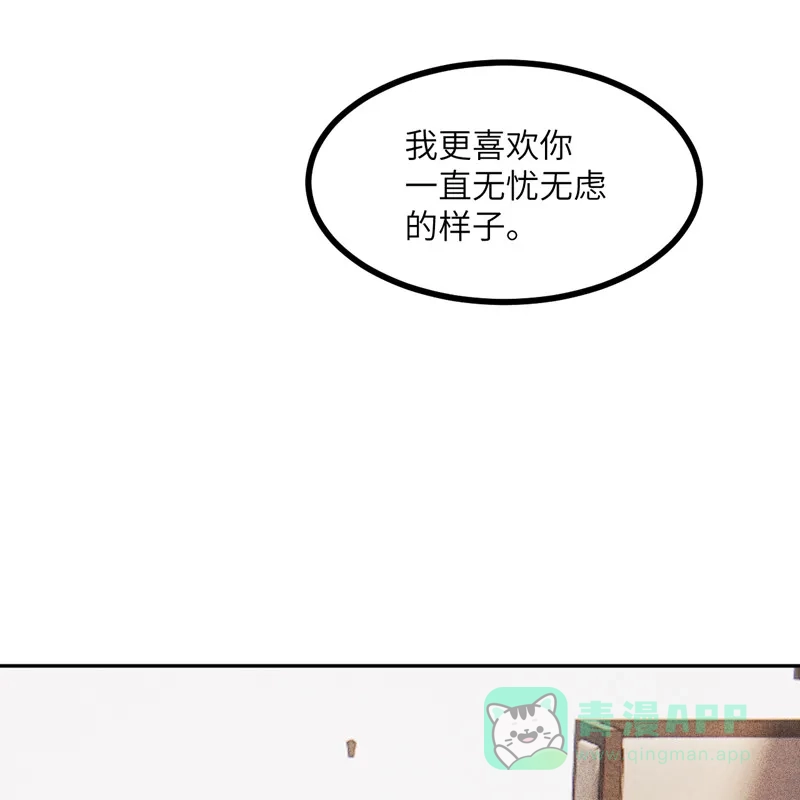 《向黑化总裁献上沙雕》[第106话] 杀了我 第10页