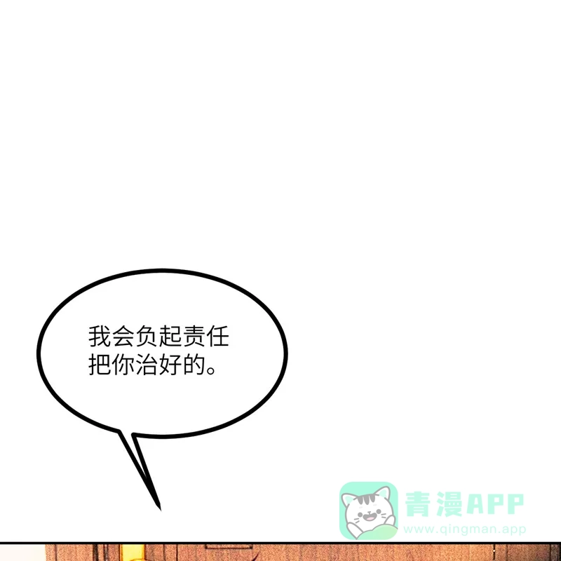 《向黑化总裁献上沙雕》[第106话] 杀了我 第27页