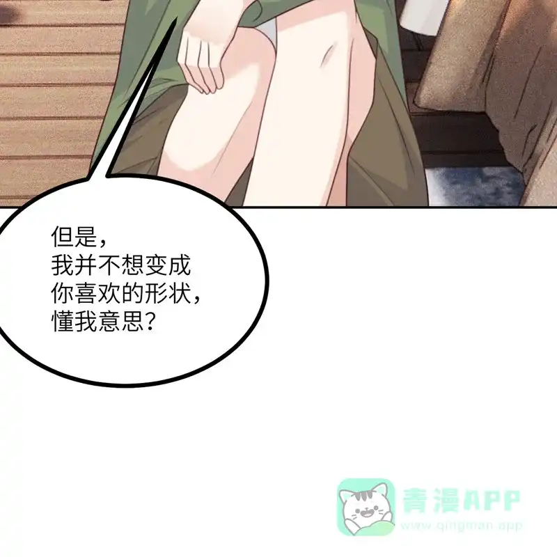 《向黑化总裁献上沙雕》[第106话] 杀了我 第12页