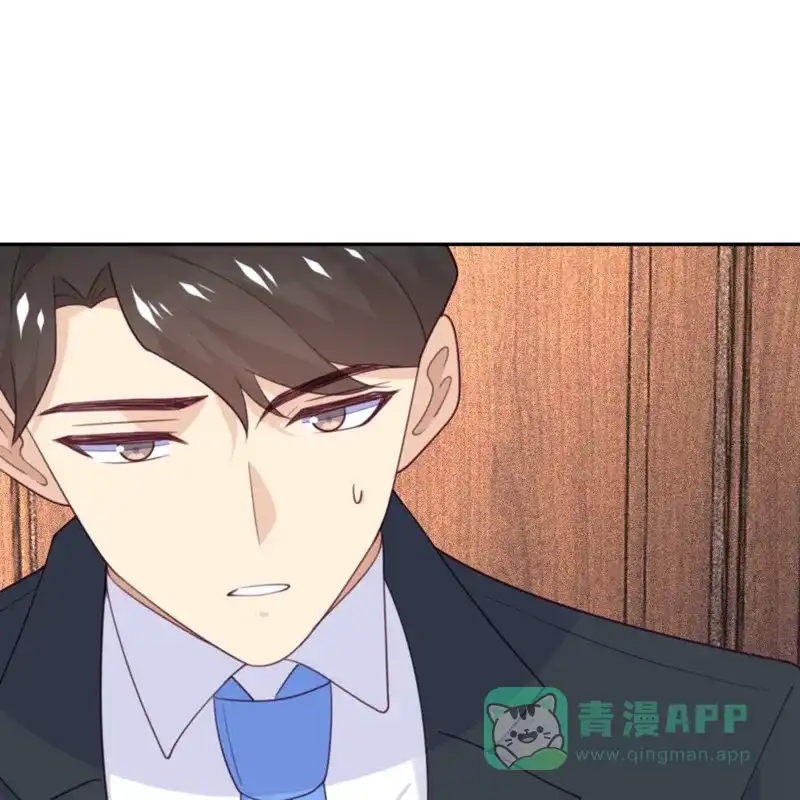 《向黑化总裁献上沙雕》[第106话] 杀了我 第43页