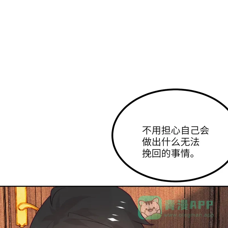 《向黑化总裁献上沙雕》[第106话] 杀了我 第30页